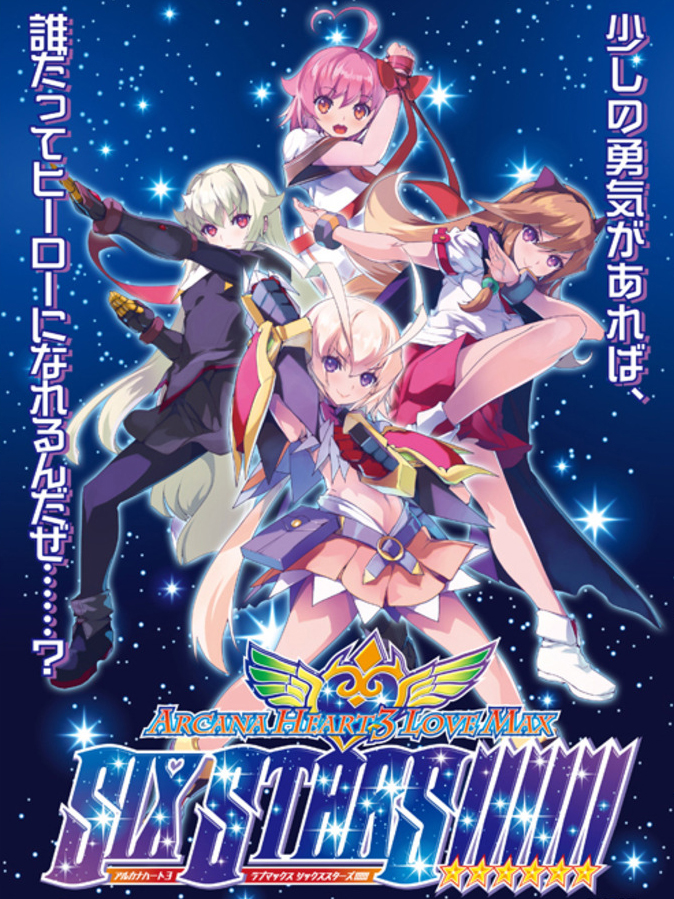 Cheapest Arcana Heart 3: Love Max Six Stars!!!!! Key - $2.74