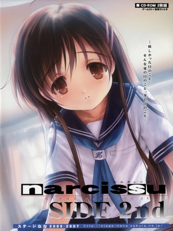 アニメ narcissu SIDE 2nd Cheapest Narcissu Side 2nd Key